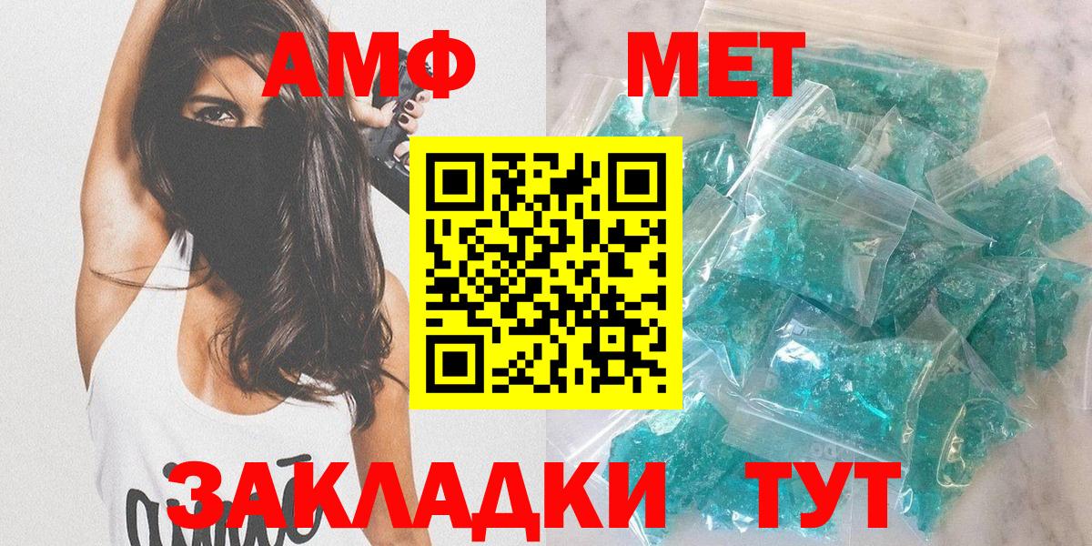 АМФ Premium  Вход с VPN  АМФЕТАМИН  Камень-на-Оби 