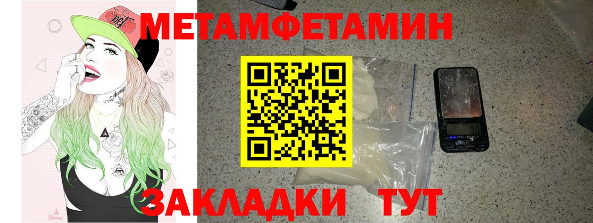 Амфетамин Розовый Камень-на-Оби