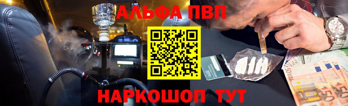 А ПВП мука  A PVP Crystall  дарнет шоп  Вход с VPN  Камень-на-Оби  Alpha-PVP мука 