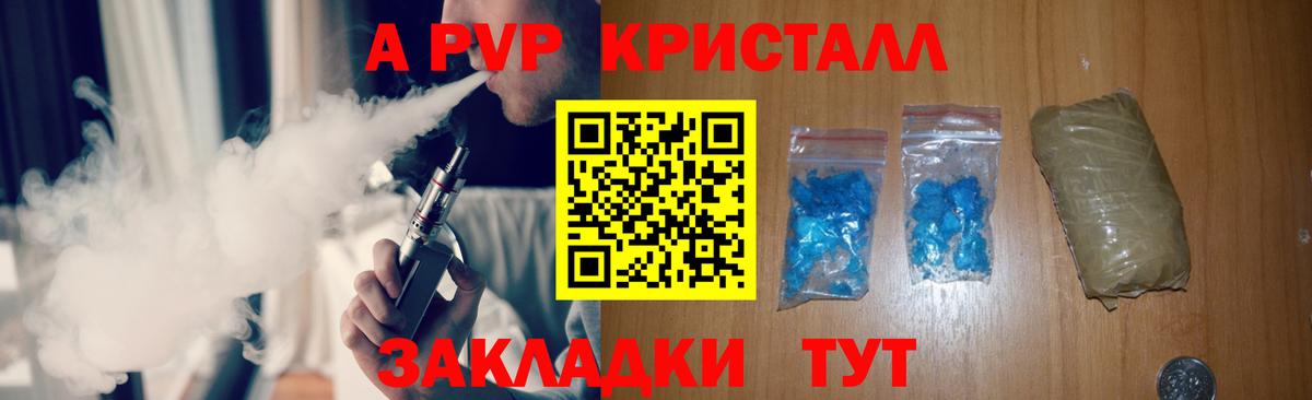 А ПВП мука Камень-на-Оби