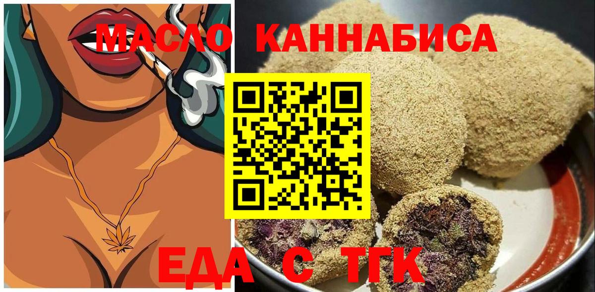 Камень-на-Оби  Печенье с ТГК марихуана  Вход с VPN 