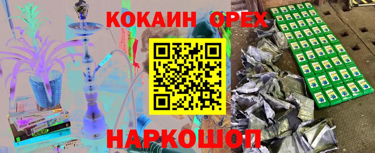 COCAIN VHQ Камень-на-Оби