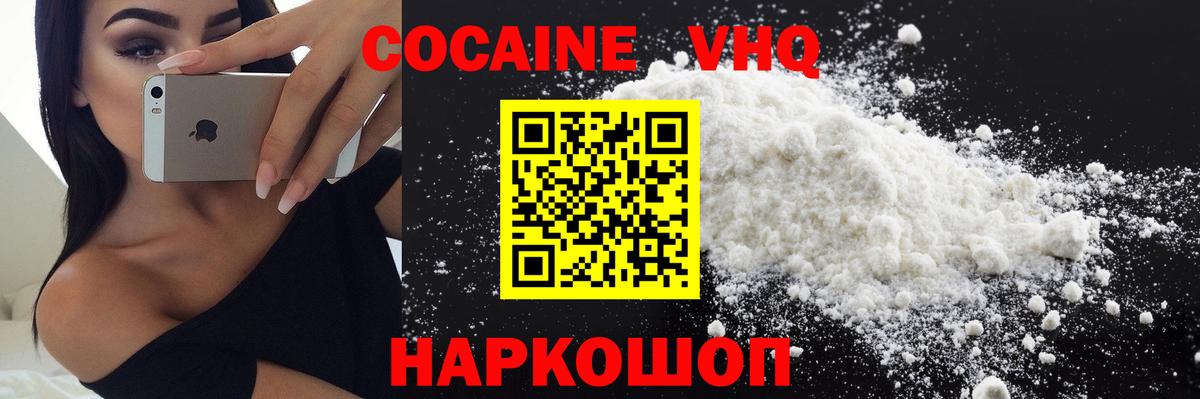 Кокаин  Cocaine Боливия  Вход с VPN  Камень-на-Оби 