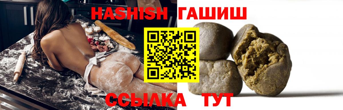 ГАШ 40% ТГК  Вход с VPN  ГАШИШ  Камень-на-Оби  ГАШ VHQ 