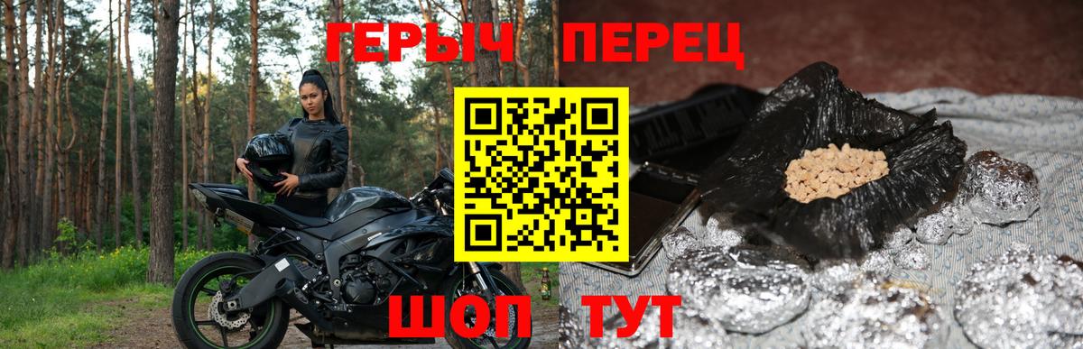 Камень-на-Оби  ГЕРОИН  Вход с VPN  Героин герыч 