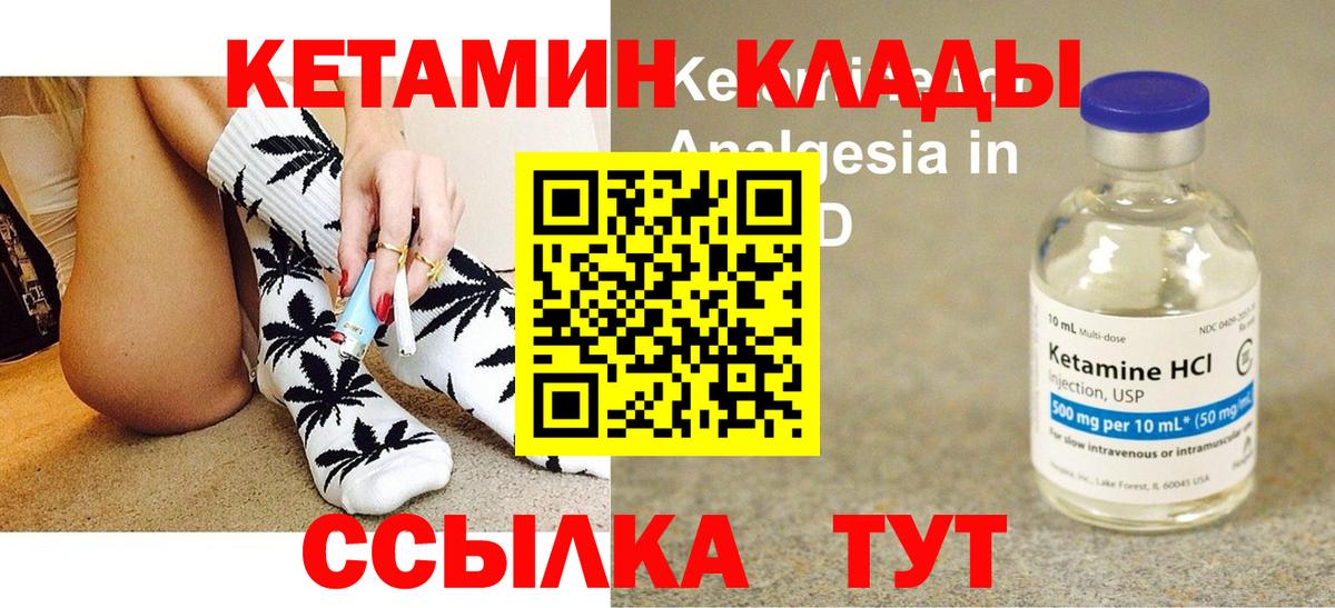 Камень-на-Оби  Кетамин ketamine  Вход с VPN  кракен   Кетамин ketamine 