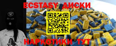 экстази Краснодар