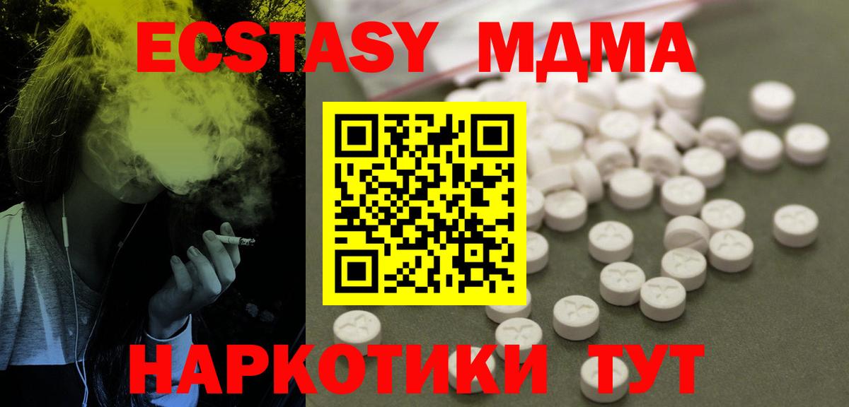 MDMA crystal  Вход с VPN  Камень-на-Оби 