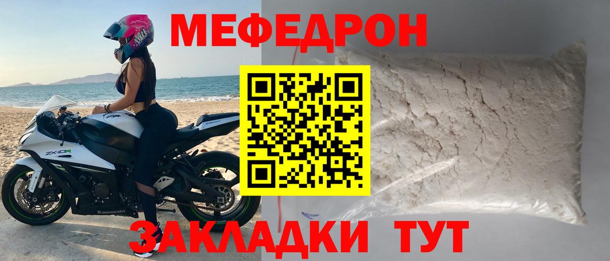 Камень-на-Оби  МЕФ  хочу   МЯУ-МЯУ мука  Вход с VPN 