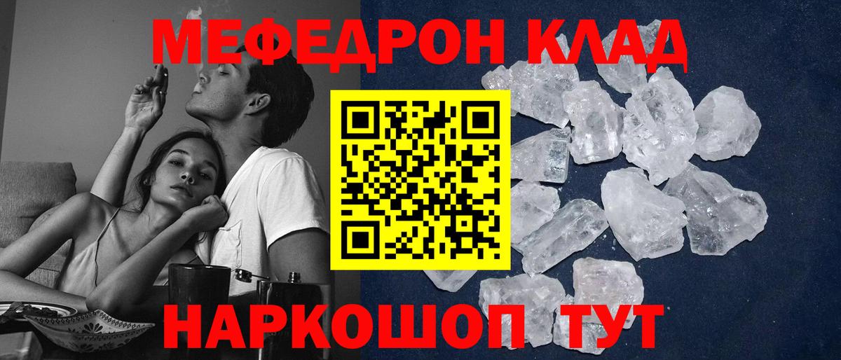 Меф мяу мяу кристаллы Камень-на-Оби