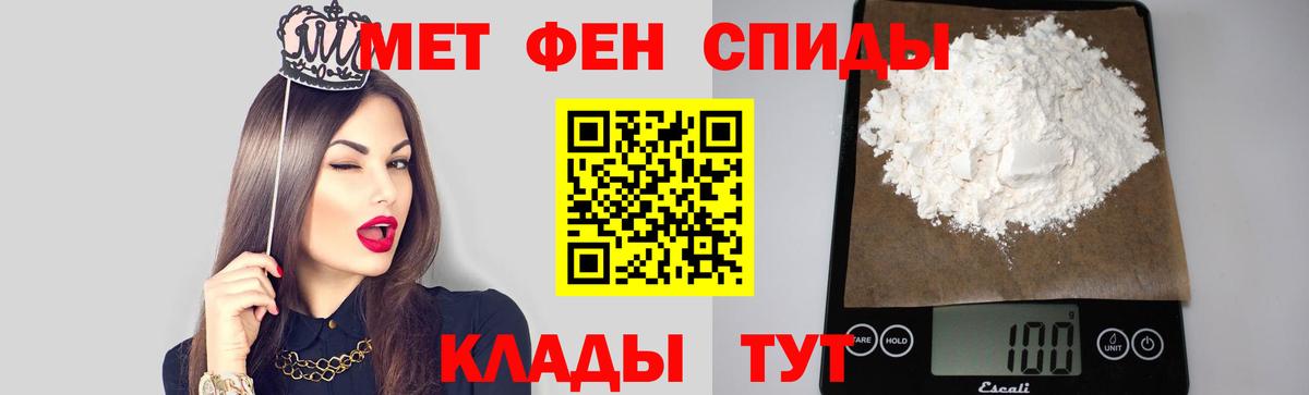 МЕТАМФЕТАМИН пудра Камень-на-Оби