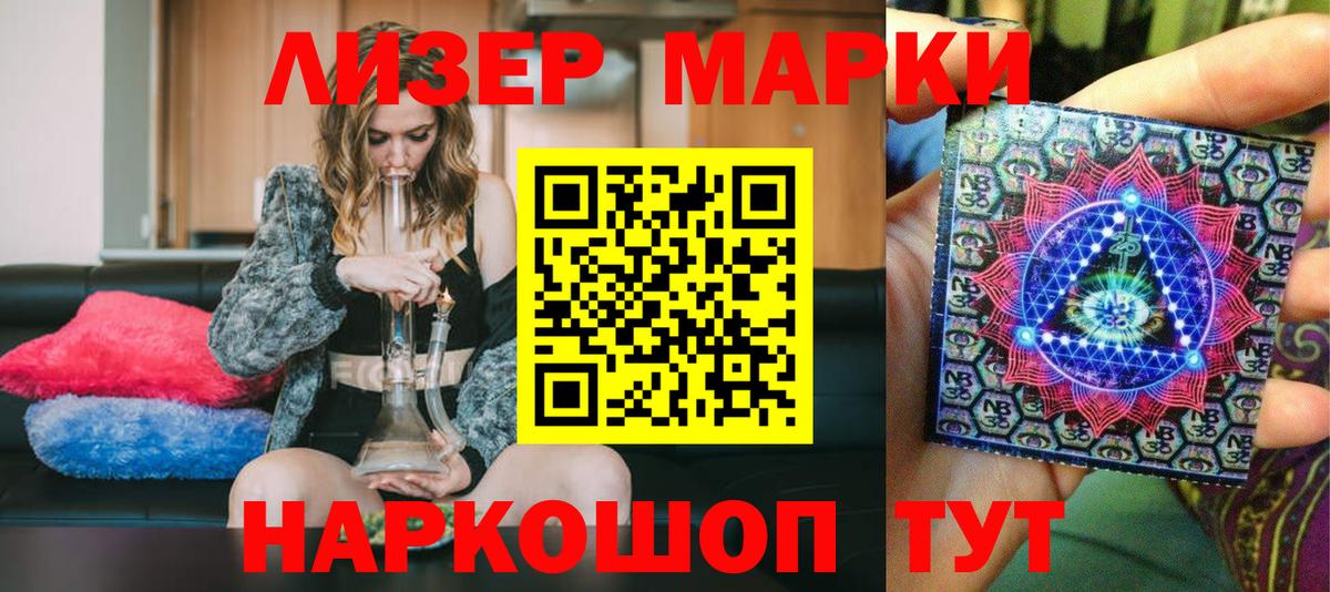 Марки 25I-NBOMe 1,8мг Камень-на-Оби