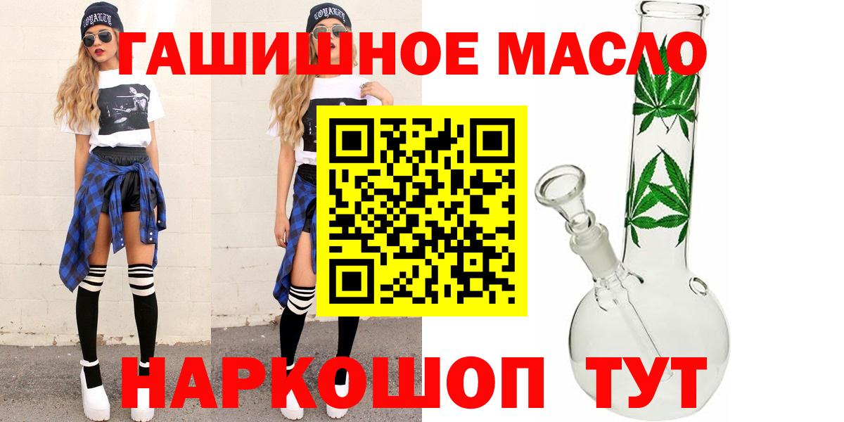 ТГК вейп с тгк  Дистиллят ТГК вейп  Вход с VPN  Камень-на-Оби 
