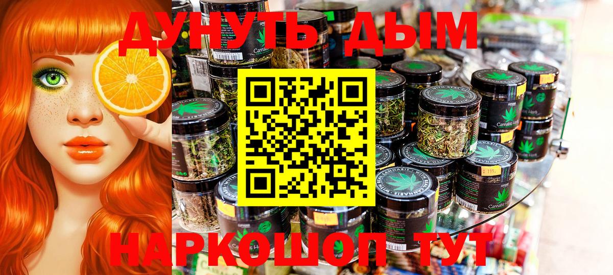 Конопля SATIVA & INDICA  Вход с VPN  Шишки марихуана THC 21%  Шишки марихуана тримм  Камень-на-Оби 